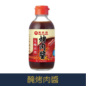【就是愛海鮮】 萬家香醃烤肉醬225g [量大可配合批發/團購]