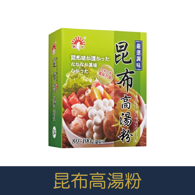 【就是愛海鮮《常溫》昆布高湯粉 大容量包裝1斤裝(600g) 營業用可[量大可以配合批發/團購]