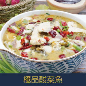 【就是愛海鮮】極品酸菜魚 419g/魚片重250g 乾溼分離(酸菜、魚肉、調料、湯)[量大可配合批發/團購]