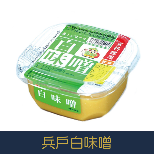 【就是愛海鮮】《冷藏》嚴選 兵戶白味噌[量大可以配合批發/團購]