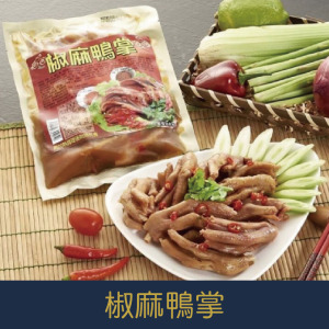 【就是愛海鮮】經典小菜-椒麻鴨掌300g±10% [量大可配合批發/團購]