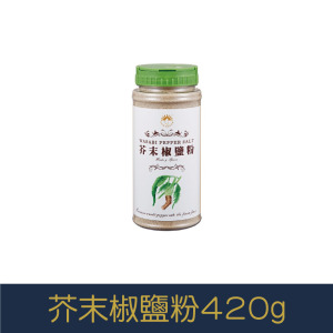 【就是愛海鮮】廚房調味小幫手-芥末椒鹽粉 420g 香嗆迷人 口感傳香[量大可以配合批發/團購]