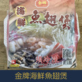 【就是愛海鮮】冷凍熟年菜系列-金牌海鮮魚翅煲 8-10人份[量大可配合批發/團購]