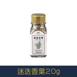 【就是愛海鮮】廚房調味好幫手-迷迭香葉 20g[量大可以配合批發/團購]