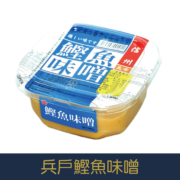 【就是愛海鮮】《冷藏》嚴選 兵戶鰹魚味噌[量大可以配合批發/團購]