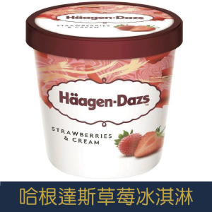 【就是愛海鮮】哈根達斯-超人氣口味-草莓冰淇淋 Häagen-Dazs 100ml迷你杯 夏日必備  [量大可配合批發/團購]