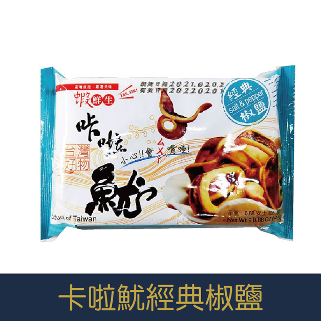 【就是愛海鮮】《常溫》網路辦公室團購第一名 超人氣零嘴 卡啦魷(經典椒鹽) [量大可以配合批發/團購]