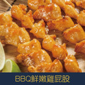 【就是愛海鮮】BBQ鮮嫩雞屁股/七里香(不定重(5串) [量大可配合批發/團購]