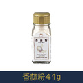 【就是愛海鮮】廚房調味好幫手-香蒜粉41g[量大可以配合批發/團購]