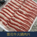 【就是愛海鮮】美國雪花牛燒烤/火鍋肉片 兩用厚度0.3cm 1000g/盒 多層 塑膠膜分隔開 (牛五花/牛雪花) [量大可配合批發/團購]_1
