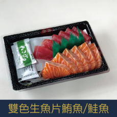 【就是愛海鮮】限量! 每日直送 -雙色生魚片12片裝 鮪魚/鮭魚