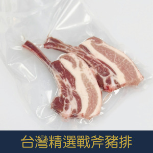 【就是愛海鮮】台灣精選戰斧豬排65g±5%*2隻 [量大可配合批發/團購]
