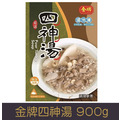 【就是愛海鮮】金牌四神湯900g[量大可配合批發/團購]