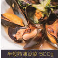 【就是愛海鮮】半殼熟凍淡菜500g/包±10%[量大可配合批發/團購]