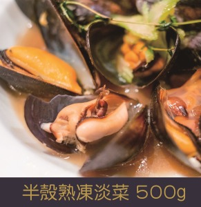 【就是愛海鮮】半殼熟凍淡菜500g/包±10%[量大可配合批發/團購]