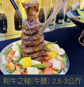 【就是愛海鮮】和牛之槌(牛膝) 2.5-3公斤 ±10%[量大可配合批發/團購]