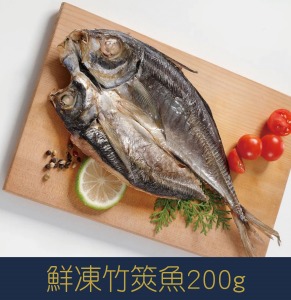 【就是愛海鮮】鮮凍竹筴魚200g±10%[量大可配合批發/團購]