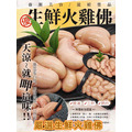 【就是愛海鮮】生鮮火雞佛 300g±5%[量大可配合批發/團購]_2