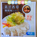 【就是愛海鮮】正點超嫩舒肥雞胸肉 100g±10%[量大可配合批發/團購]_7