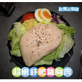 【就是愛海鮮】正點超嫩舒肥雞胸肉 100g±10%[量大可配合批發/團購]