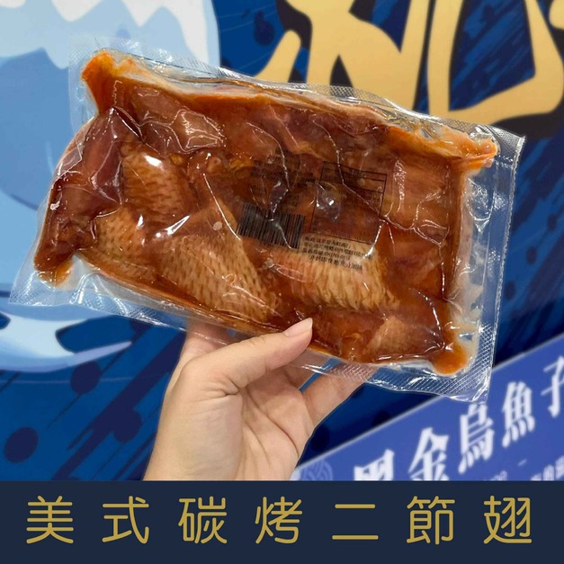 【就是愛海鮮】美式炭烤二節翅500g 平民美食冠軍加量不加價！！！ [量大可配合批發/團購]