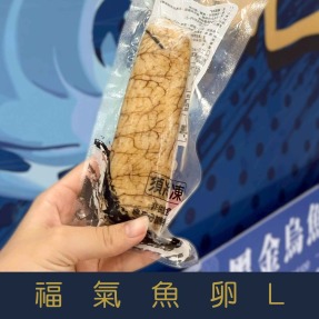 【就是愛海鮮】XXL福氣魚卵 (170g-230g) 乾煎/油炸/氣炸 吃起來超有汁 [量大可配合批發/團購]