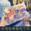 【就是愛海鮮】台灣鮮嫩鯛魚下巴1kg&plusmn;10%/包/7塊 燒烤/煎/氣炸 [量大可配合批發/團購]