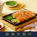 【就是愛海鮮】限量! 每日直送 -新鮮鮭魚生魚片10片裝
