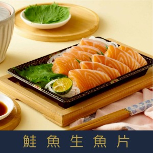 【就是愛海鮮】限量! 每日直送 -新鮮鮭魚生魚片10片裝