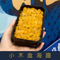 【就是愛海鮮】[[預購]] 空運直送 小木盒海膽 110g