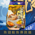 【就是愛海鮮】嚴選燒菜仔 魚翅鮑魚風味佛跳牆[量大可以配合批發/團購]