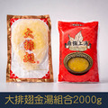 【就是愛海鮮】金湯大排翅組合2000g 禮盒另購 星級飯店用的魚翅 [量大可配合批發/團購]