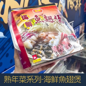 【就是愛海鮮】冷凍熟年菜系列-金牌海鮮魚翅煲 8-10人份[量大可配合批發/團購]