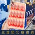 【就是愛海鮮】生食級阿根廷紅蝦開背 天使紅蝦11-12CM (120G)[量大可配合批發/團購]