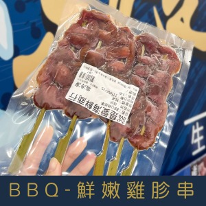 【就是愛海鮮】鮮嫩雞胗串 (5串) [量大可配合批發/團購]