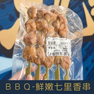 【就是愛海鮮】BBQ鮮嫩雞屁股/七里香(不定重(5串) [量大可配合批發/團購]