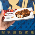 【就是愛海鮮】哈根達斯-超人氣-草莓/巧克力脆杏仁/抹茶杏仁粒雪糕/巧酥/香草焦糖脆杏仁 H&auml;agen-Dazs[量大可配合批發/團購]