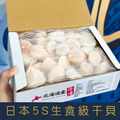 【就是愛海鮮】日本5S生食級干貝1KG&plusmn;10%[量大可配合批發/團購]