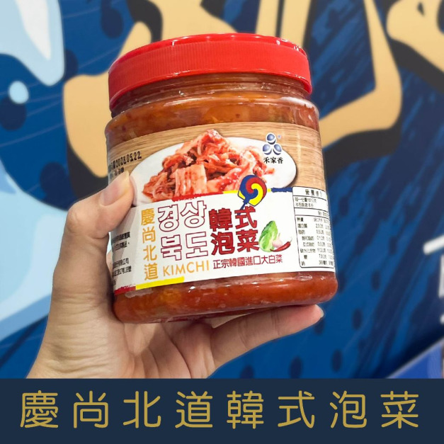 【就是愛海鮮】慶尚北道韓式泡菜600g(小辣)[量大可配合批發/團購]