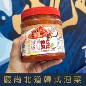 【就是愛海鮮】慶尚北道韓式泡菜600g(小辣)[量大可配合批發/團購]