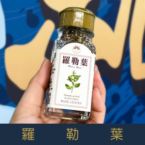 【就是愛海鮮】廚房調味好幫手-羅勒葉 10g[量大可以配合批發/團購]