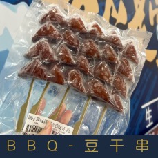 【就是愛海鮮】BBQ特選豆干串(5串)[量大可配合批發/團購]