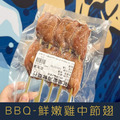 【就是愛海鮮】BBQ鮮嫩雞中節翅(5串)[量大可配合批發/團購]