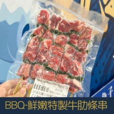 【就是愛海鮮】BBQ鮮嫩特製牛肋條串5串 在家就能烤出好味道[量大可配合批發/團購]