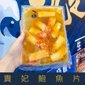 【就是愛海鮮】過年超夯年菜-貴妃鮑魚片[量大可以配合批發/團購]
