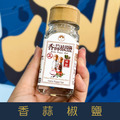 【就是愛海鮮】廚房調味好幫手-香蒜椒鹽50g[量大可以配合批發/團購]