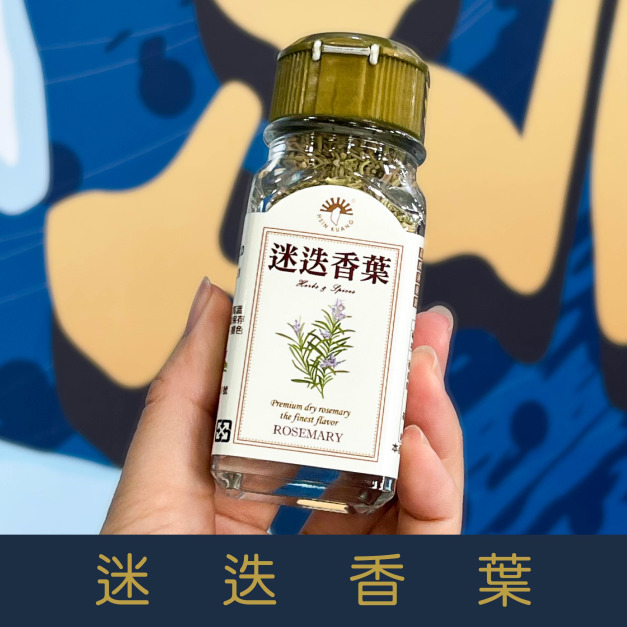 【就是愛海鮮】廚房調味好幫手-迷迭香葉 20g[量大可以配合批發/團購]