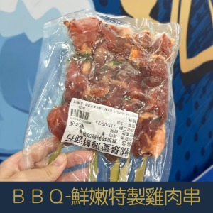 【就是愛海鮮】台灣青蔥雞肉串(5串)[量大可配合批發/團購]