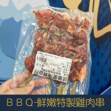【就是愛海鮮】台灣青蔥雞肉串(5串)[量大可配合批發/團購]