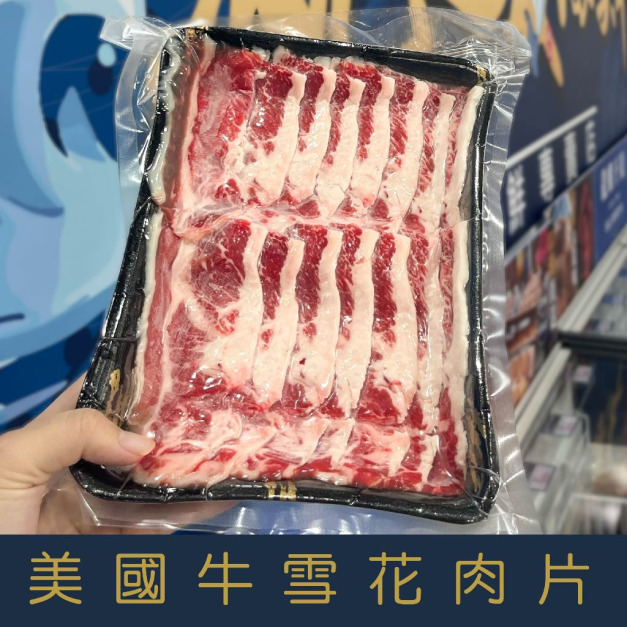 【就是愛海鮮】美國雪花牛肉片 (200g&plusmn;5%)每層有塑膠膜分開非常方便(牛五花/牛雪花) [量大可配合批發/團購]